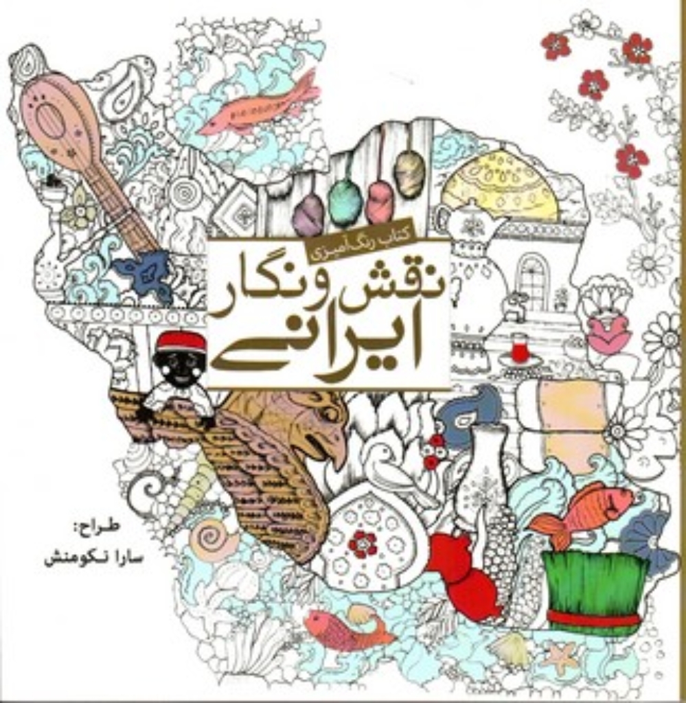 تصویر  نقش و نگار ایرانی - رنگ‌آمیزی (خشتی بزرگ-شمیز)